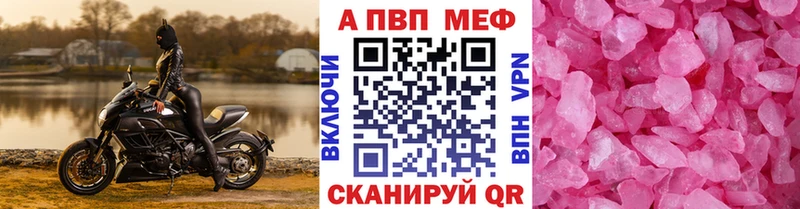 даркнет сайт  Северо-Курильск  А ПВП мука 