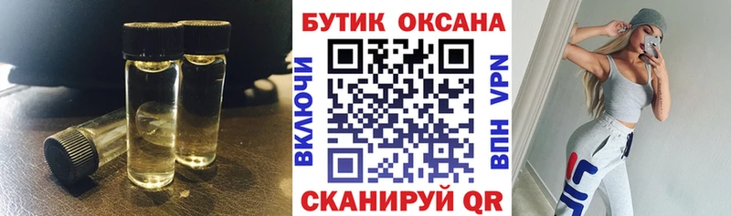 БУТИРАТ BDO 33% купить наркотики сайты Северо-Курильск