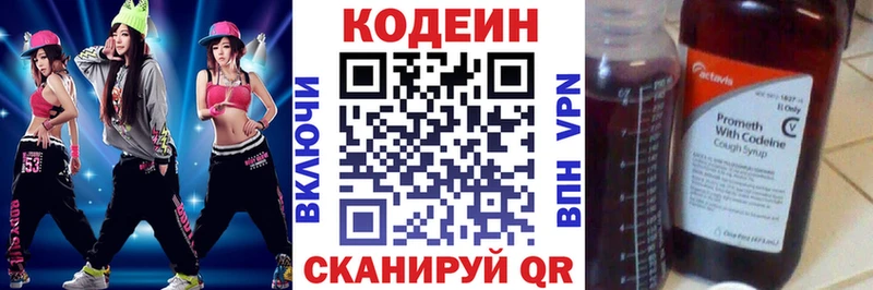 Codein Purple Drank  Северо-Курильск 