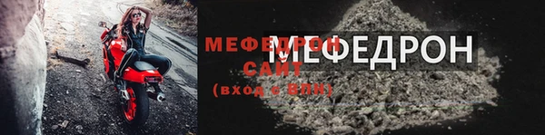мяу мяу кристалл Зерноград