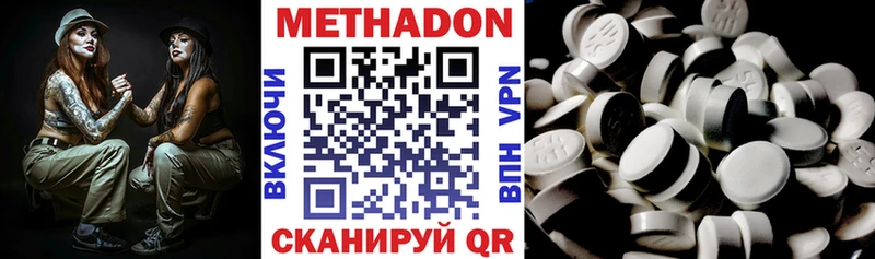 МЕТАДОН VHQ  Северо-Курильск 